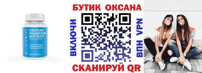 маркетплейс как зайти  Разумное  БУТИРАТ жидкий экстази  omg онион 