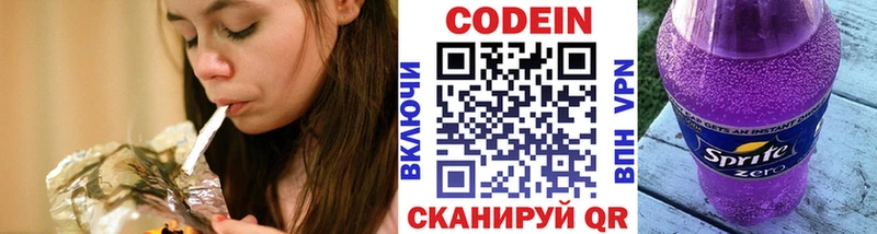 мега tor  Разумное  Кодеиновый сироп Lean Purple Drank 