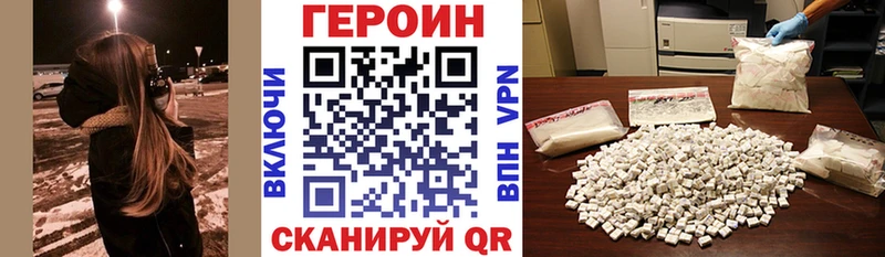 хочу наркоту  Разумное  Героин герыч 