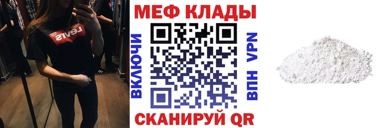 хочу   Разумное  МЯУ-МЯУ mephedrone 
